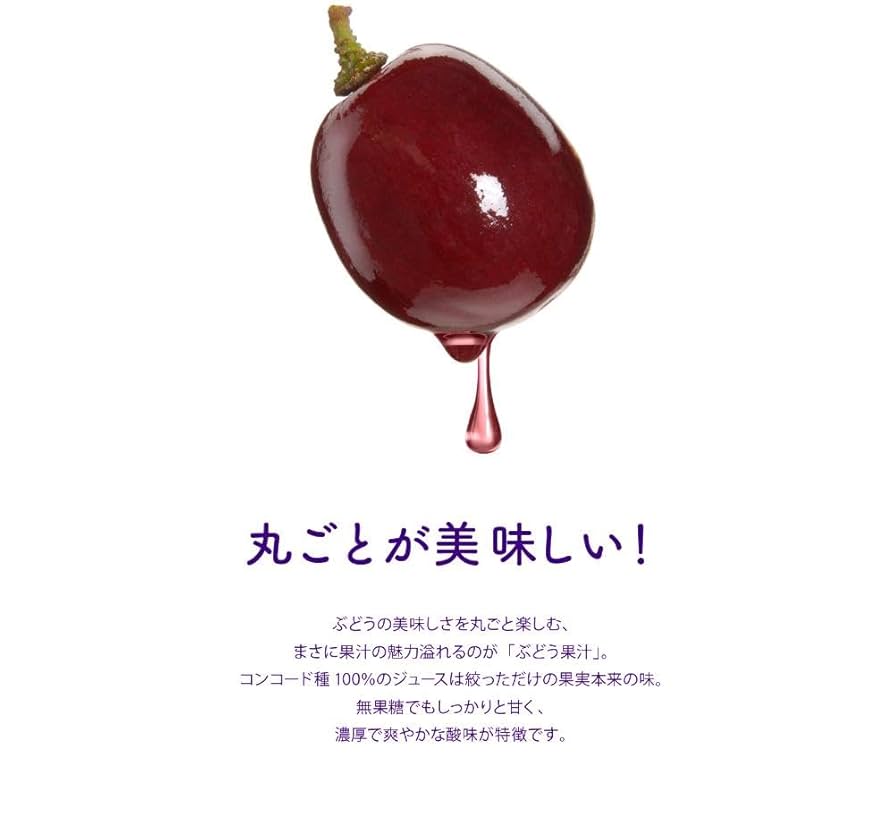 Amazon.co.jp: ぶどうの樹【搾りたての味】ストレート 100